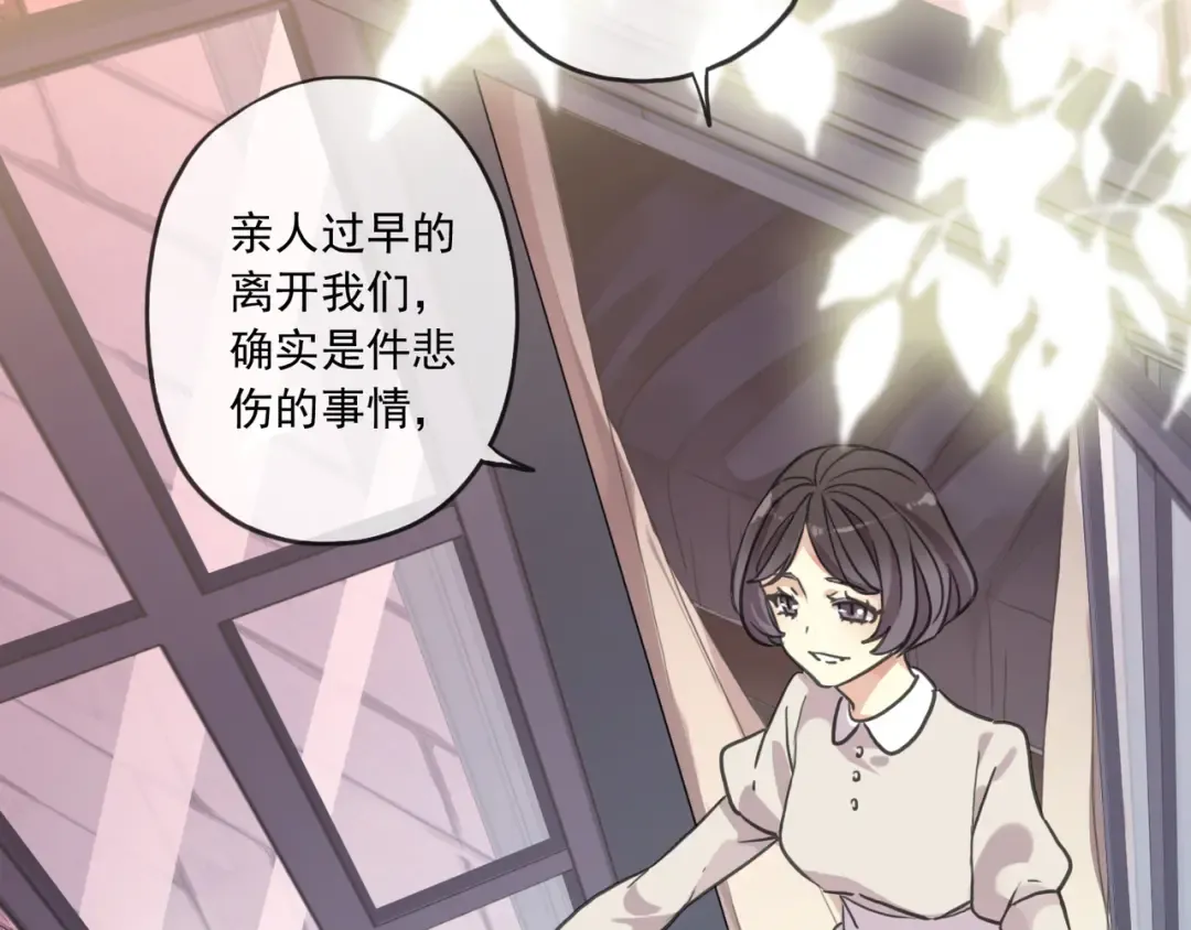 守护篇 第16话 仇恨的种子 第140页