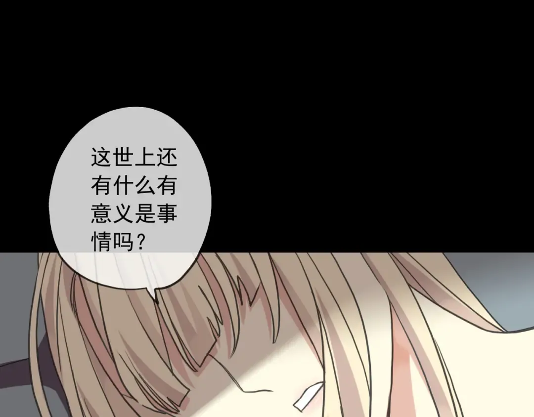 守护篇 第16话 仇恨的种子 第143页