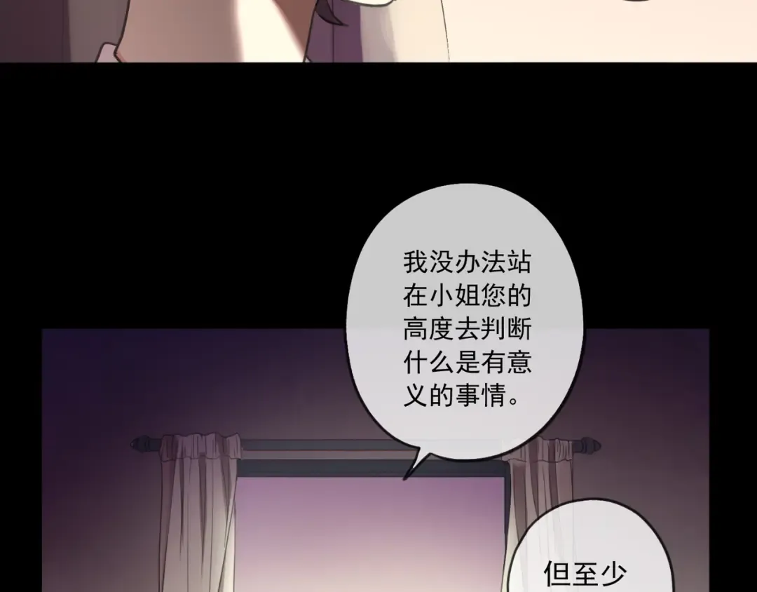 守护篇 第16话 仇恨的种子 第145页