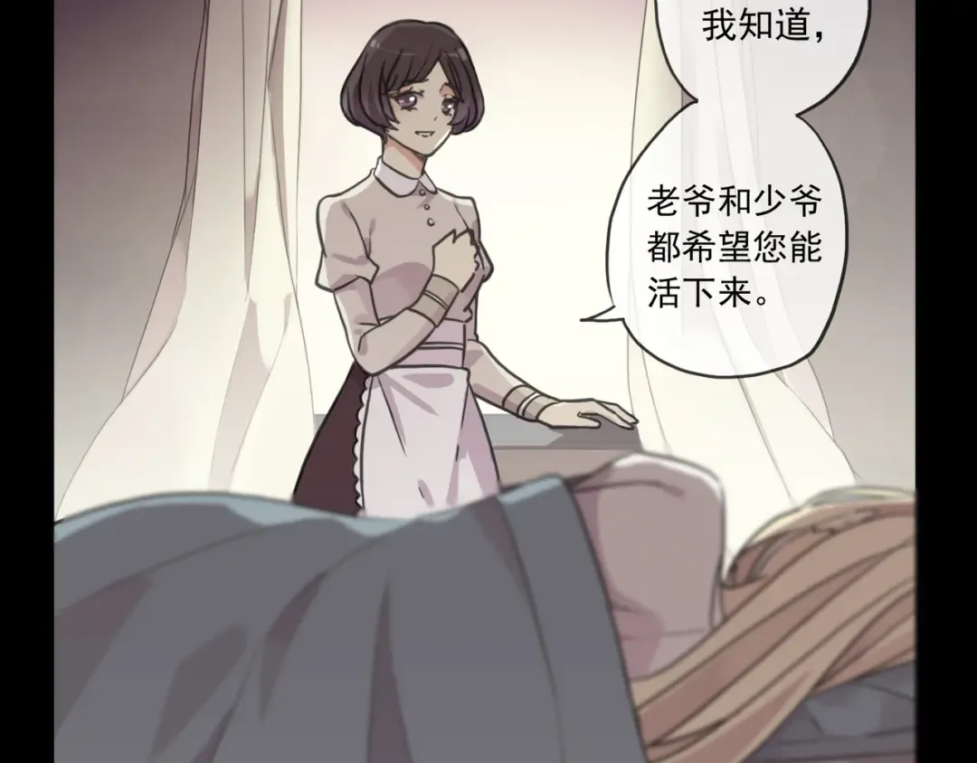 守护篇 第16话 仇恨的种子 第146页
