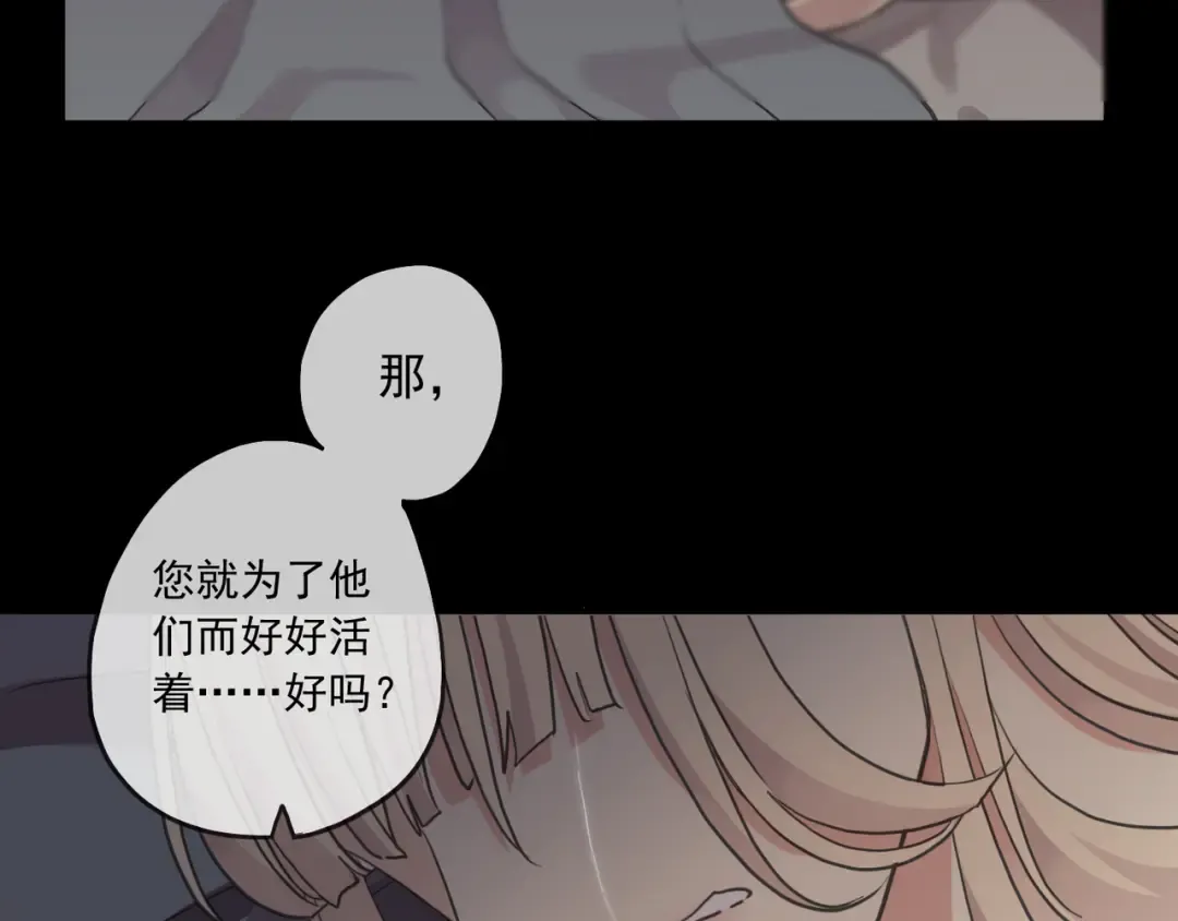 守护篇 第16话 仇恨的种子 第147页