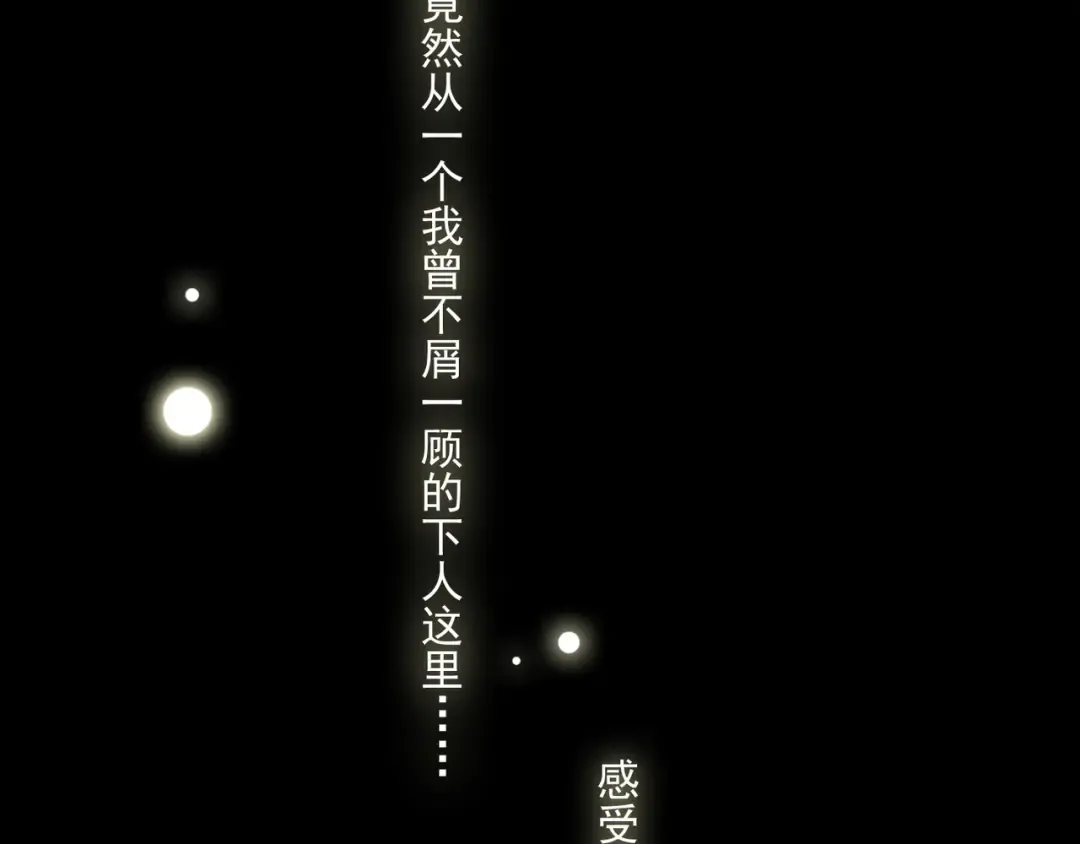 守护篇 第16话 仇恨的种子 第149页