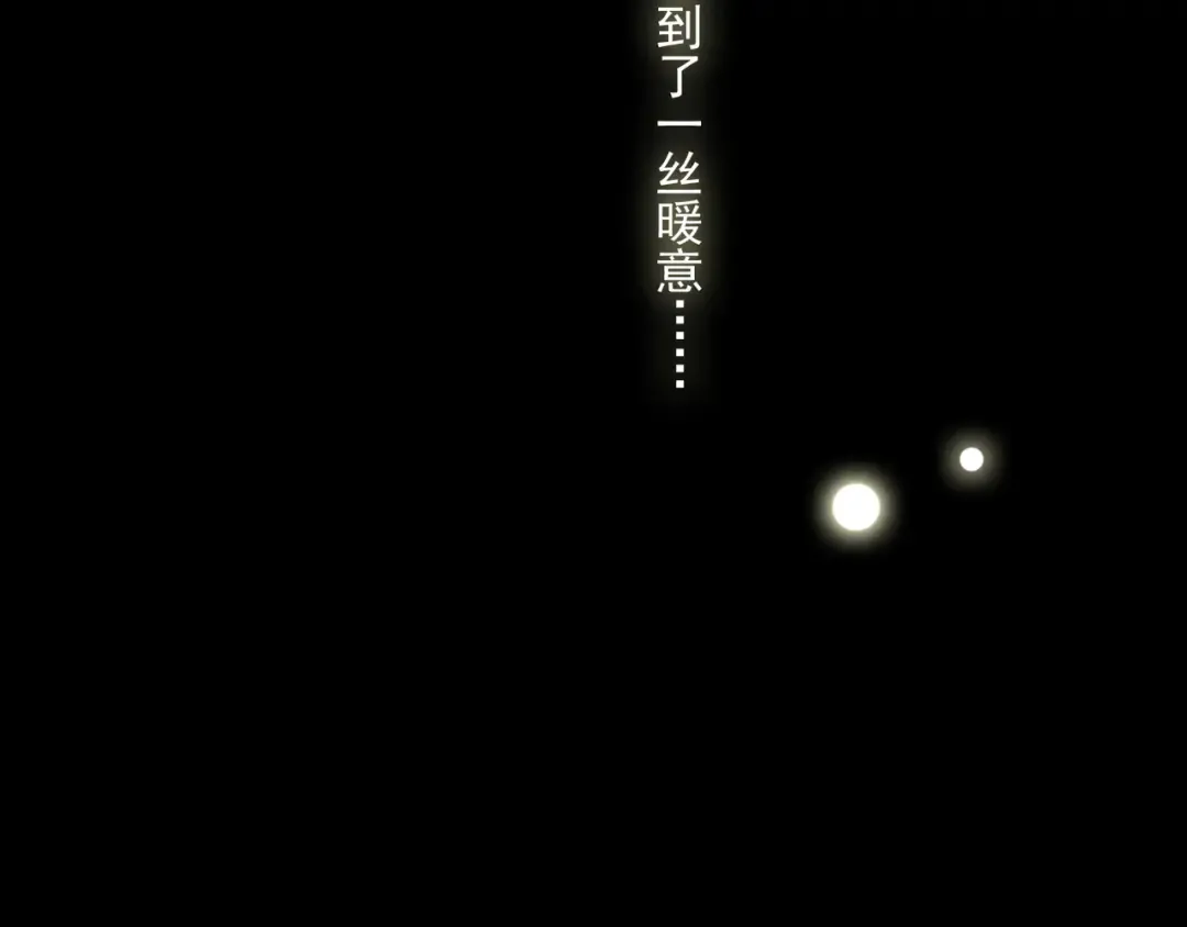 守护篇 第16话 仇恨的种子 第150页