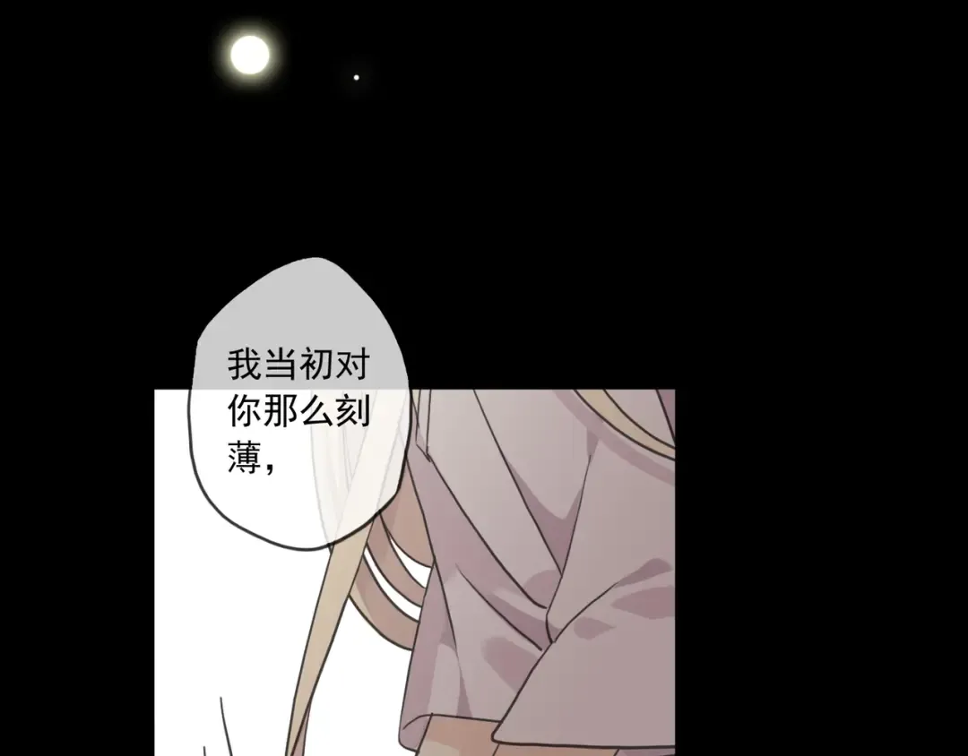 守护篇 第16话 仇恨的种子 第151页