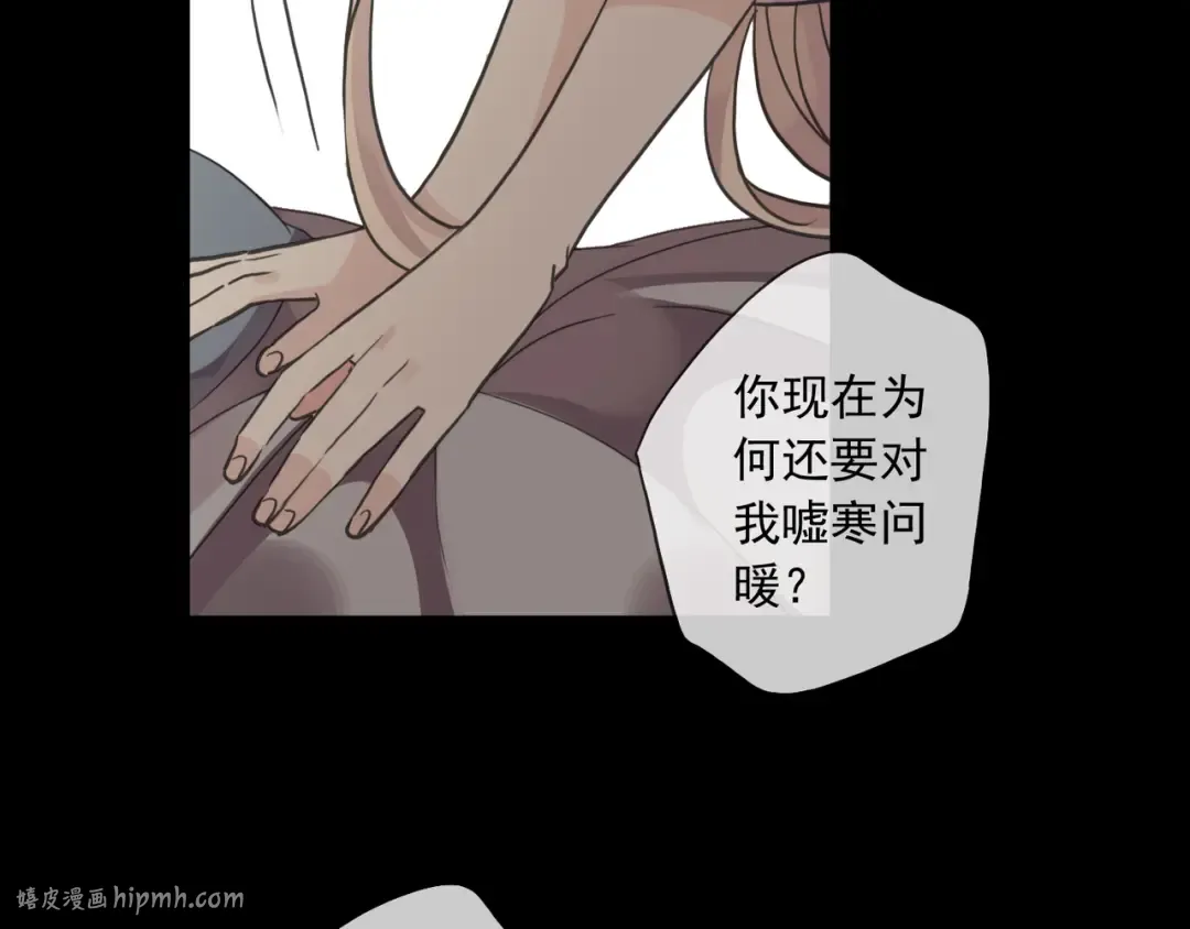 守护篇 第16话 仇恨的种子 第152页