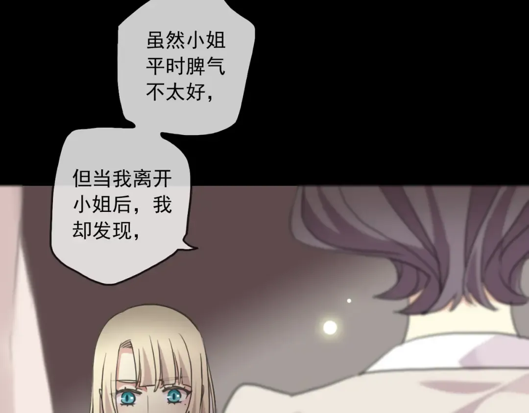 守护篇 第16话 仇恨的种子 第153页