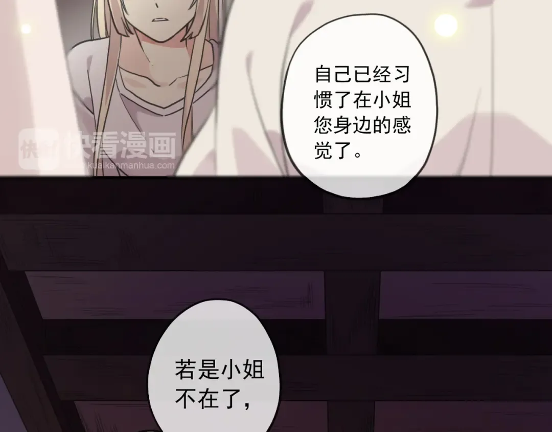 守护篇 第16话 仇恨的种子 第154页