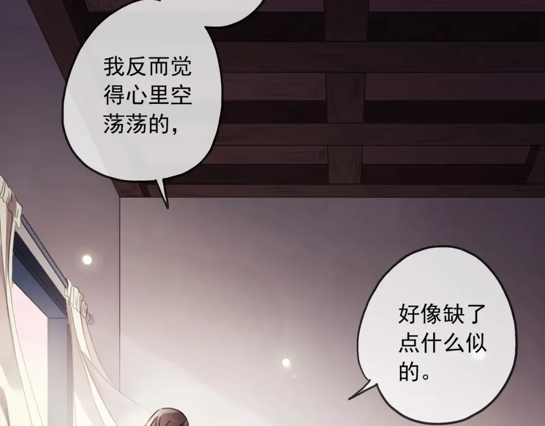 守护篇 第16话 仇恨的种子 第155页