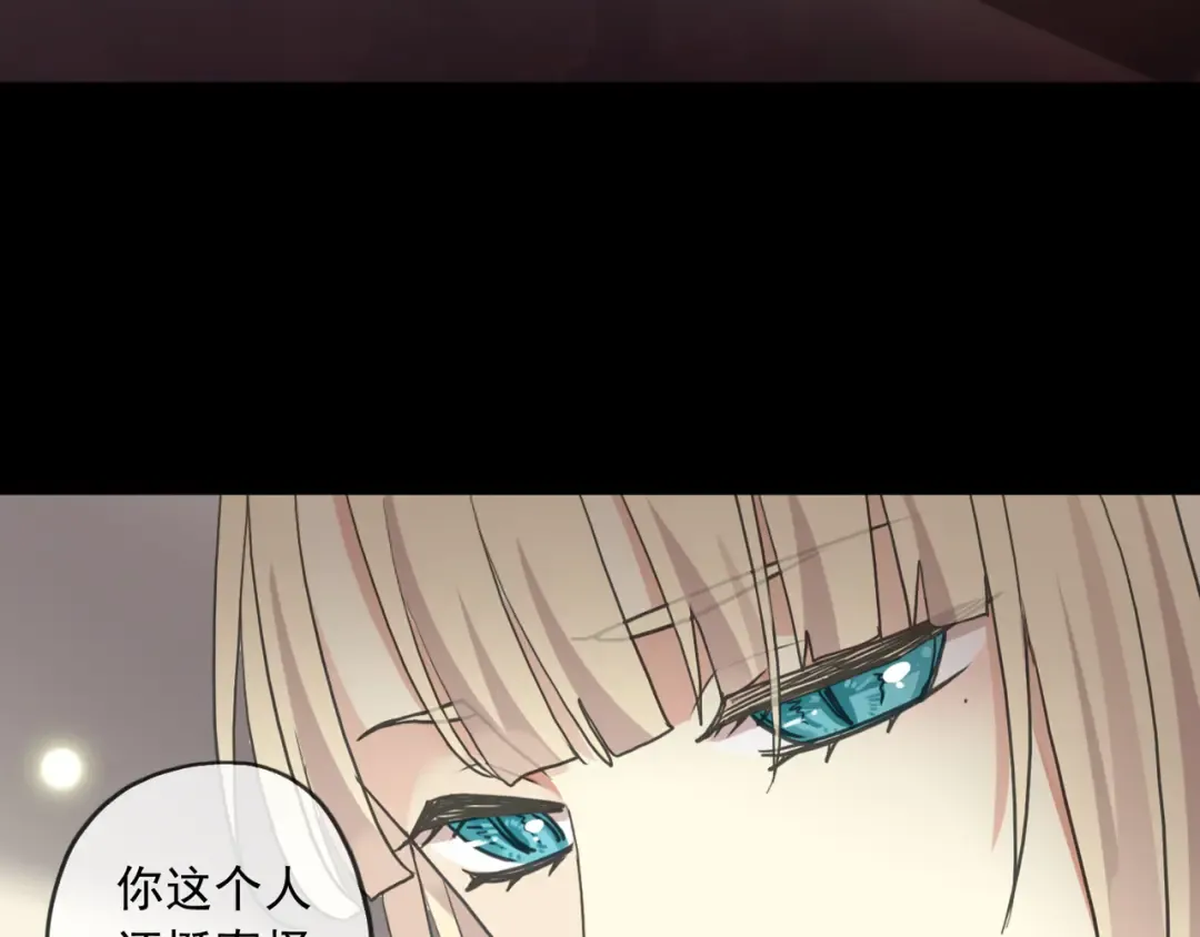 守护篇 第16话 仇恨的种子 第157页