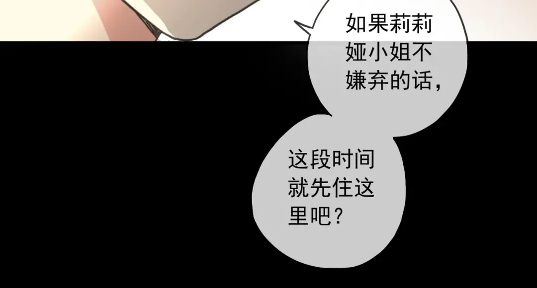 守护篇 第16话 仇恨的种子 第159页