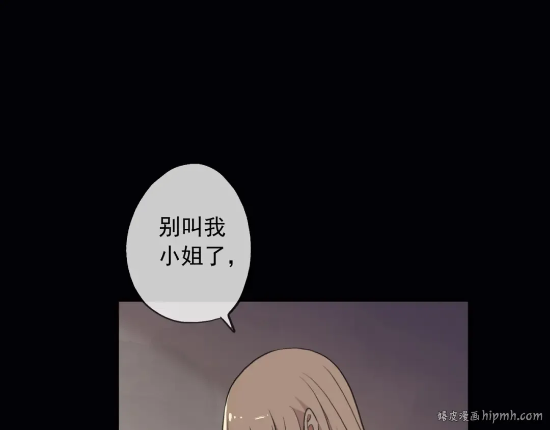 守护篇 第16话 仇恨的种子 第160页
