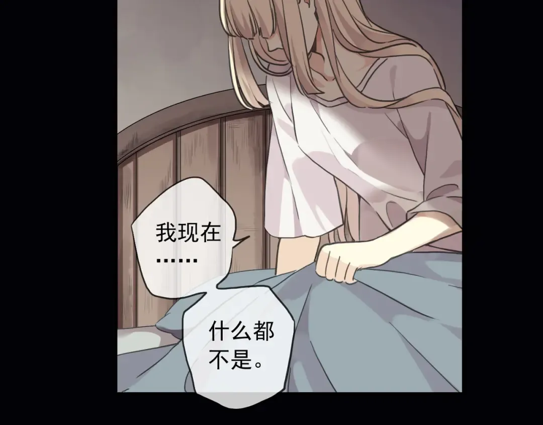 守护篇 第16话 仇恨的种子 第161页