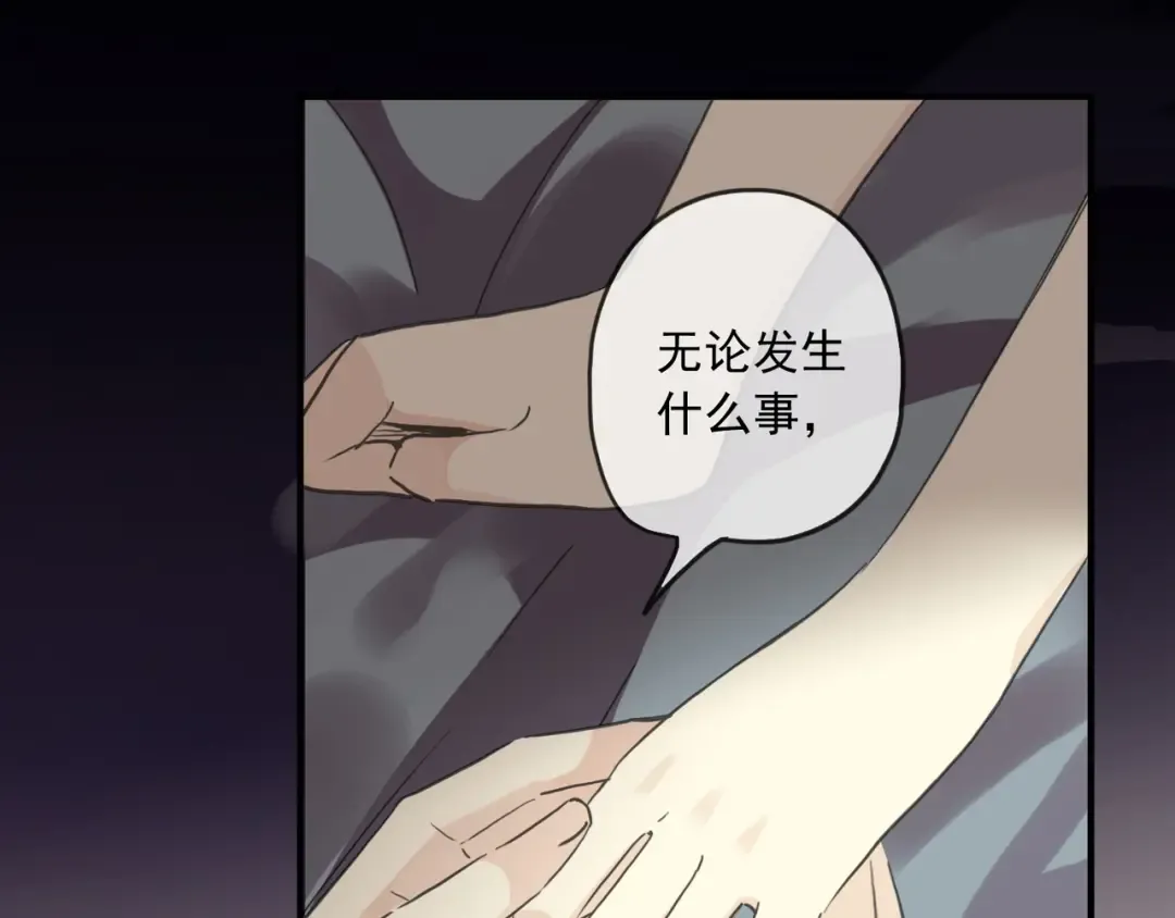 守护篇 第16话 仇恨的种子 第164页