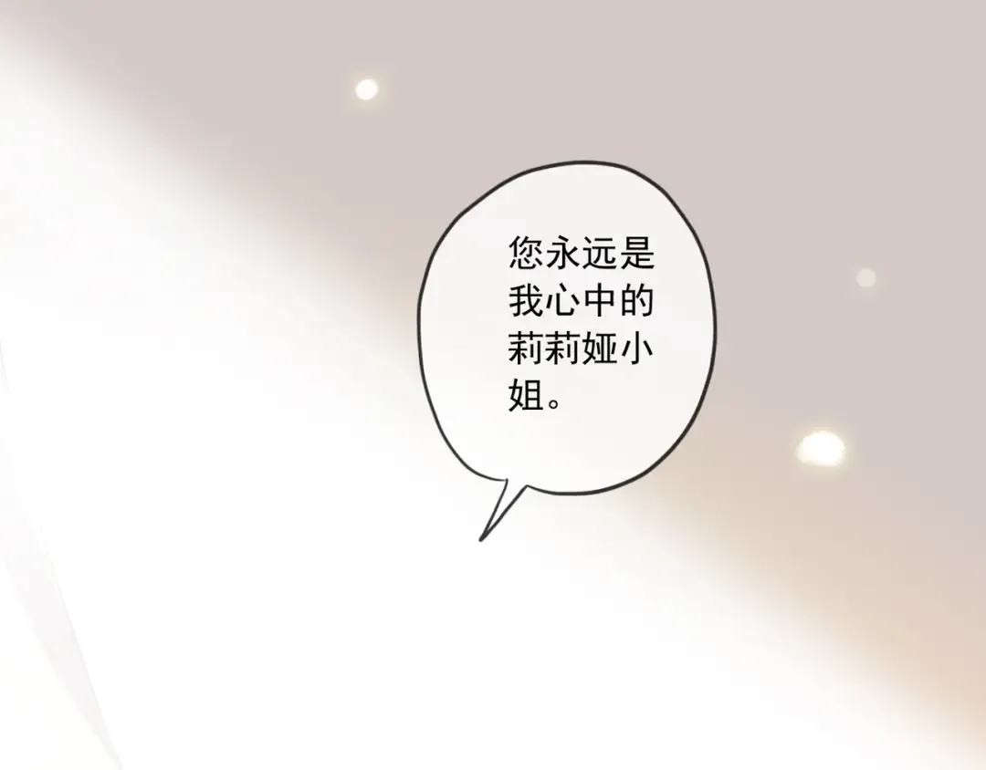 守护篇 第16话 仇恨的种子 第166页
