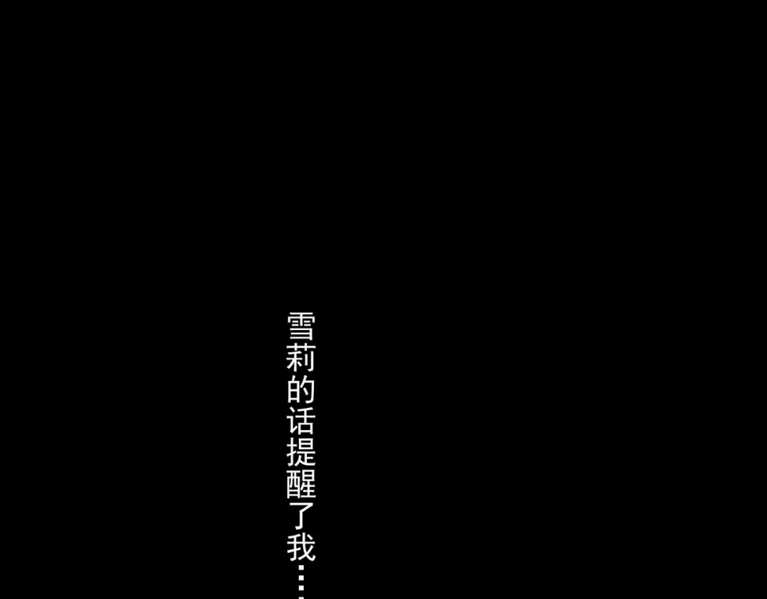 守护篇 第16话 仇恨的种子 第170页