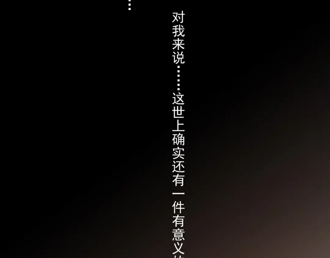 守护篇 第16话 仇恨的种子 第171页