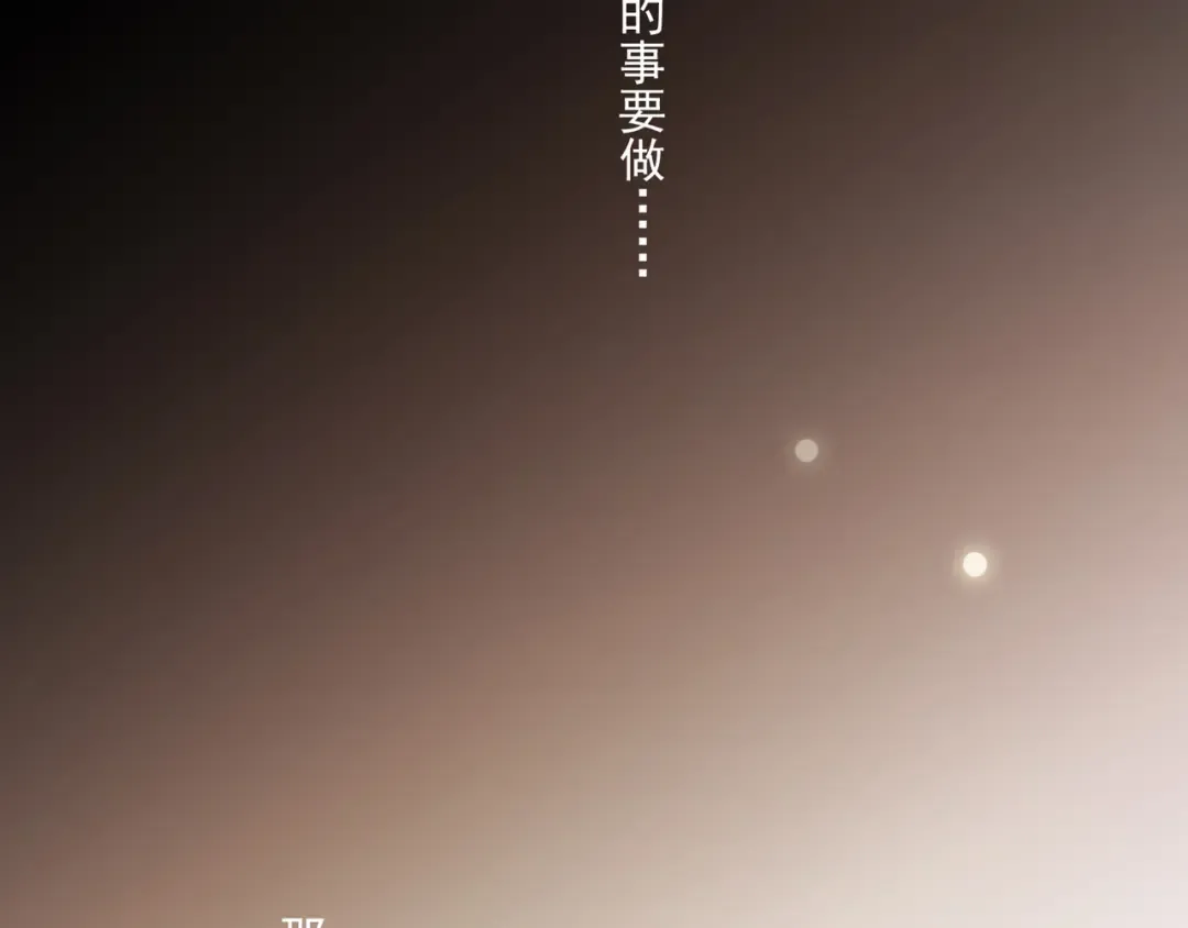 守护篇 第16话 仇恨的种子 第172页