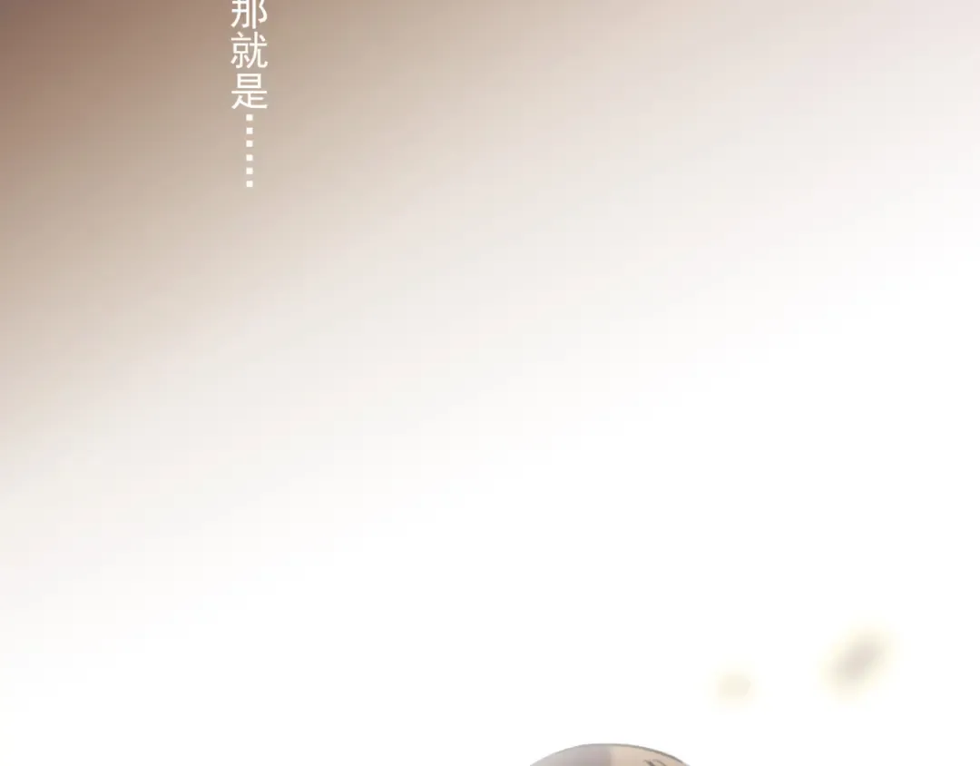 守护篇 第16话 仇恨的种子 第173页