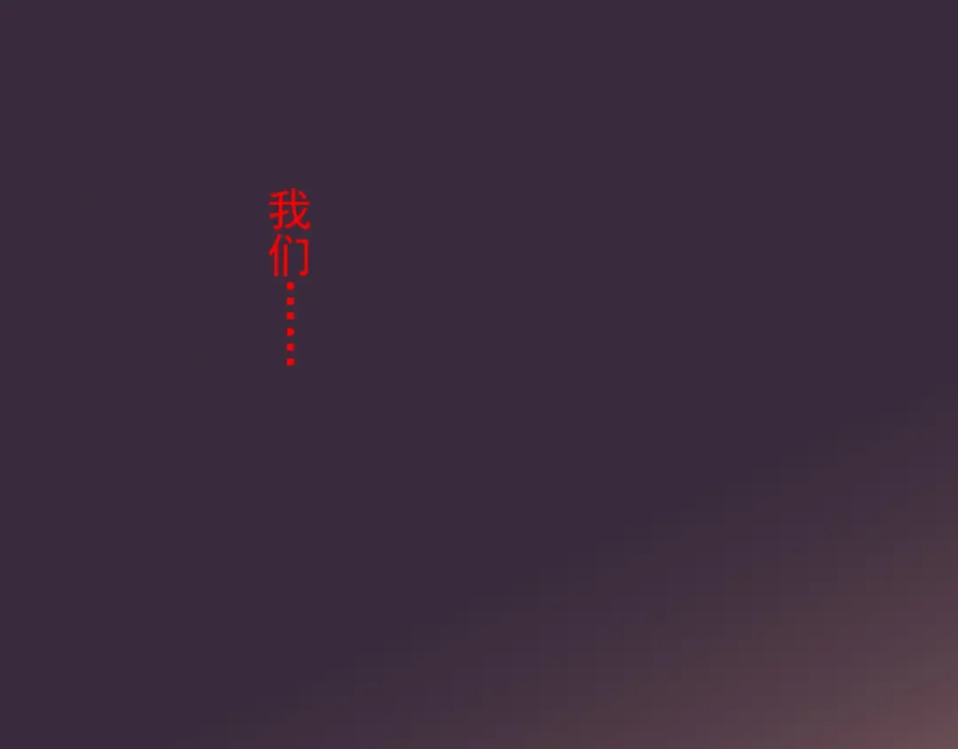 守护篇 第16话 仇恨的种子 第177页