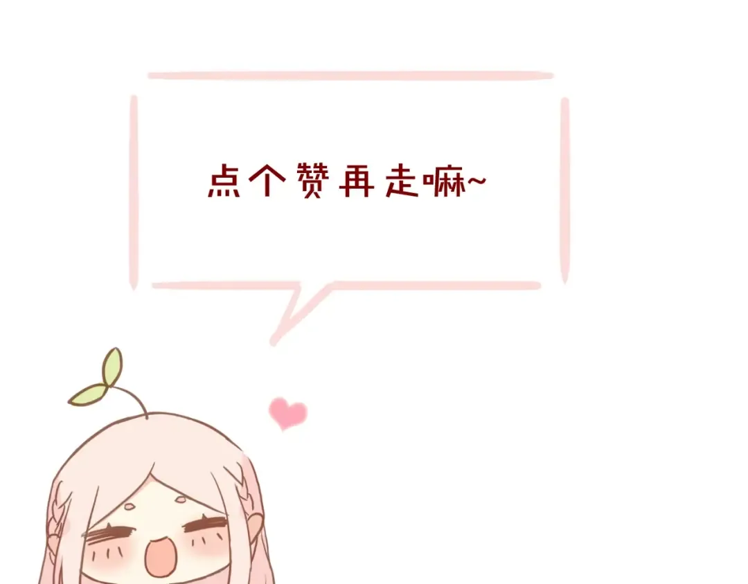守护篇 第16话 仇恨的种子 第181页