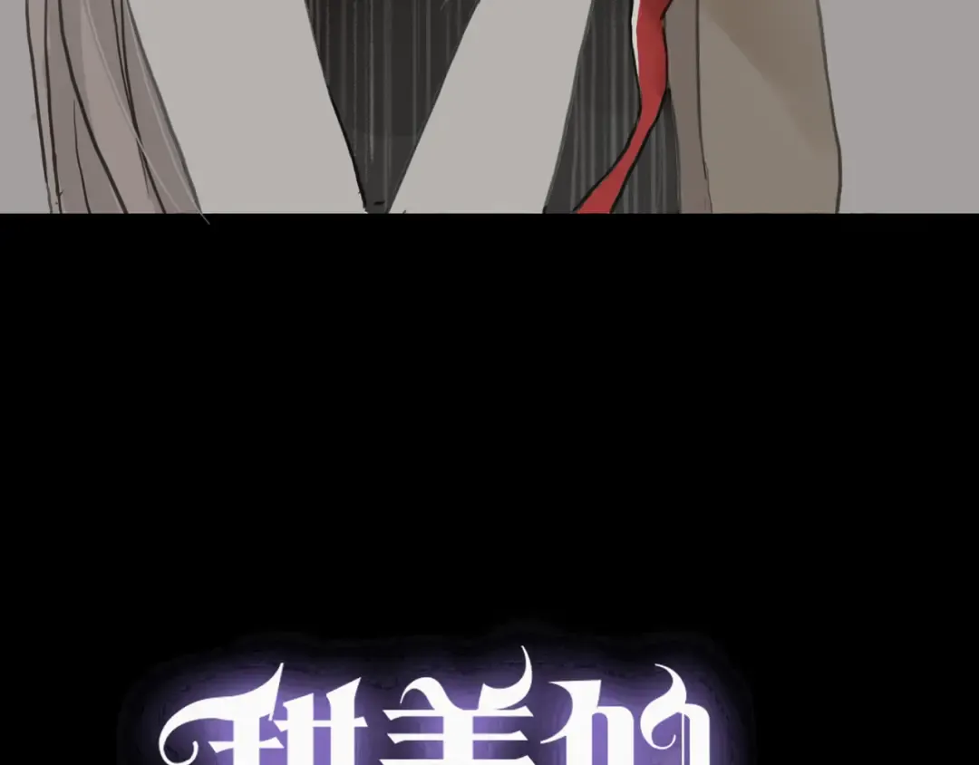 守护篇 第17话 恨意上涌 第3页