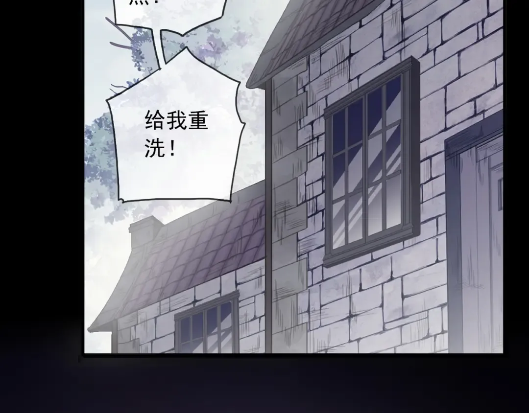 守护篇 第17话 恨意上涌 第7页