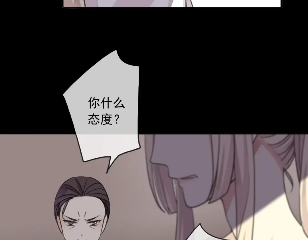 守护篇 第17话 恨意上涌 第15页
