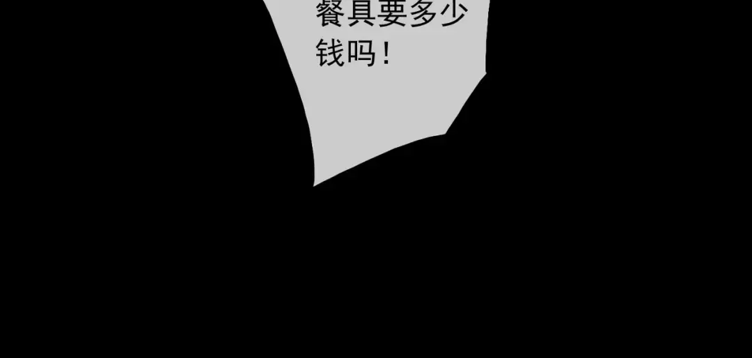 守护篇 第17话 恨意上涌 第23页