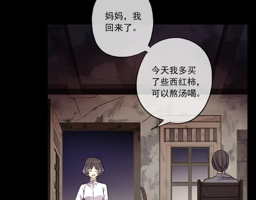 守护篇 第17话 恨意上涌 第33页