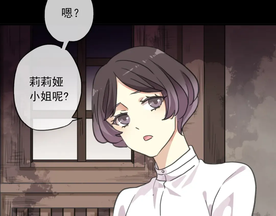 守护篇 第17话 恨意上涌 第35页