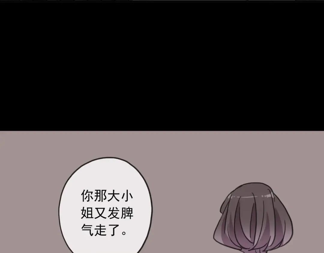 守护篇 第17话 恨意上涌 第36页