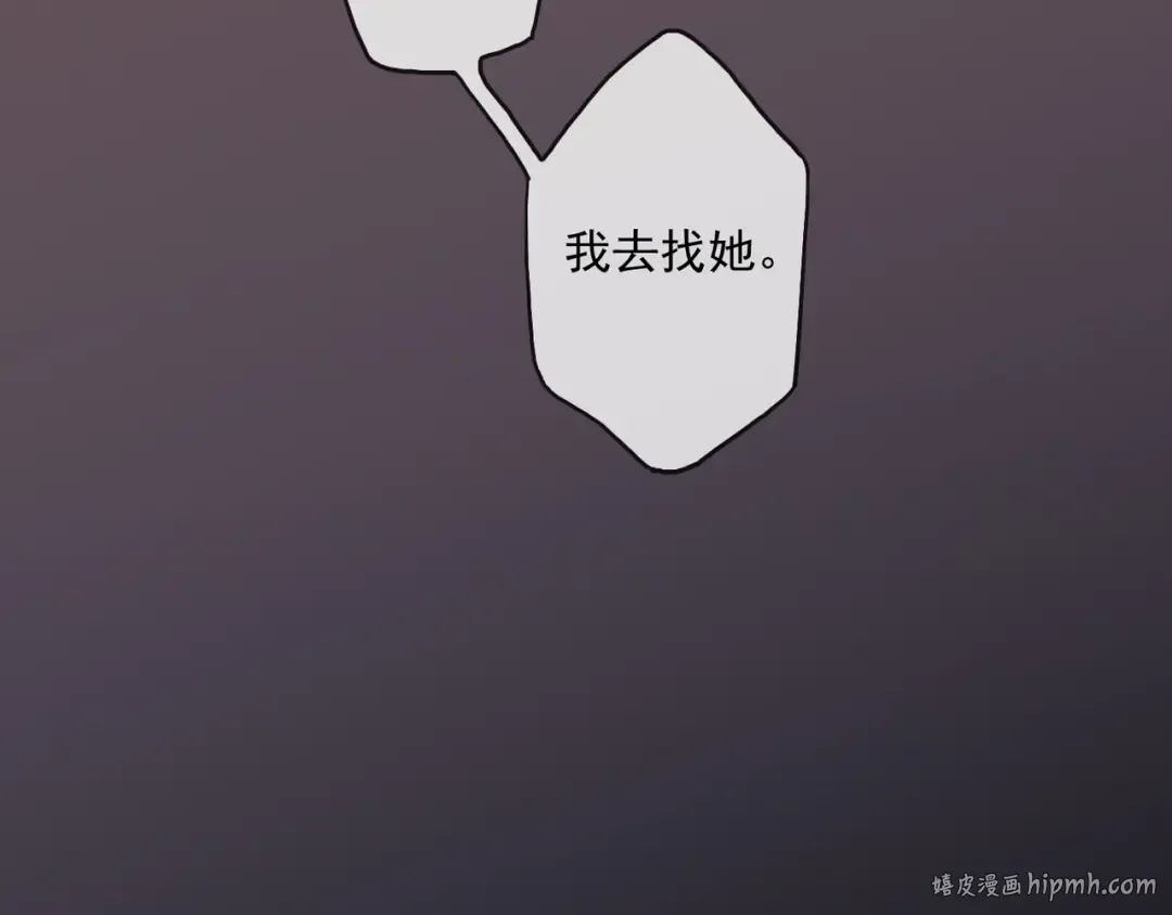 守护篇 第17话 恨意上涌 第40页