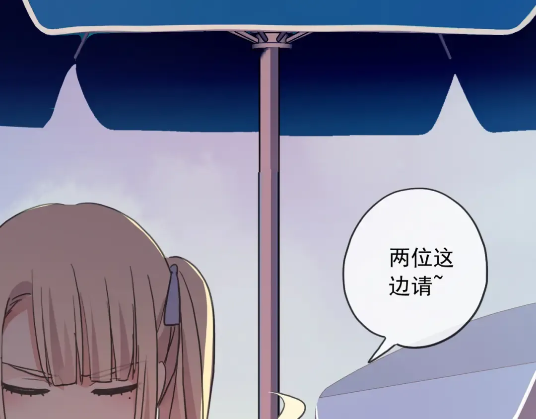 守护篇 第17话 恨意上涌 第68页