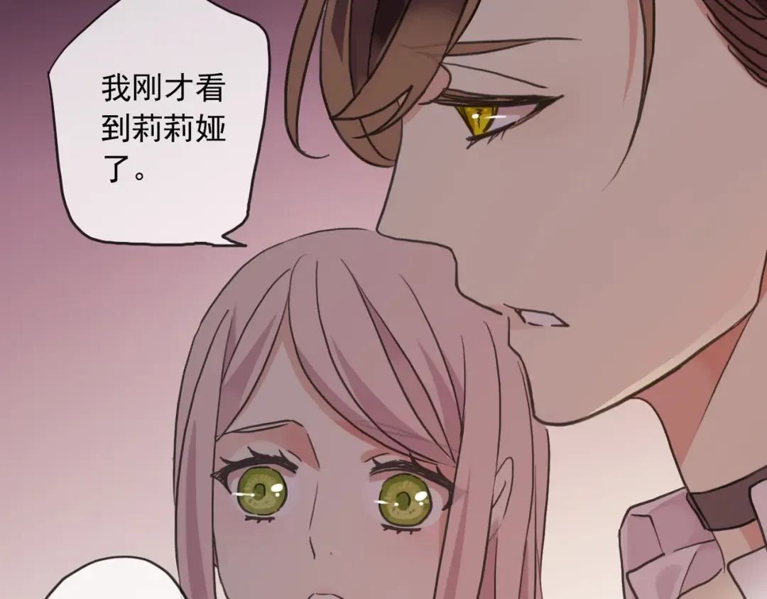 守护篇 第17话 恨意上涌 第75页
