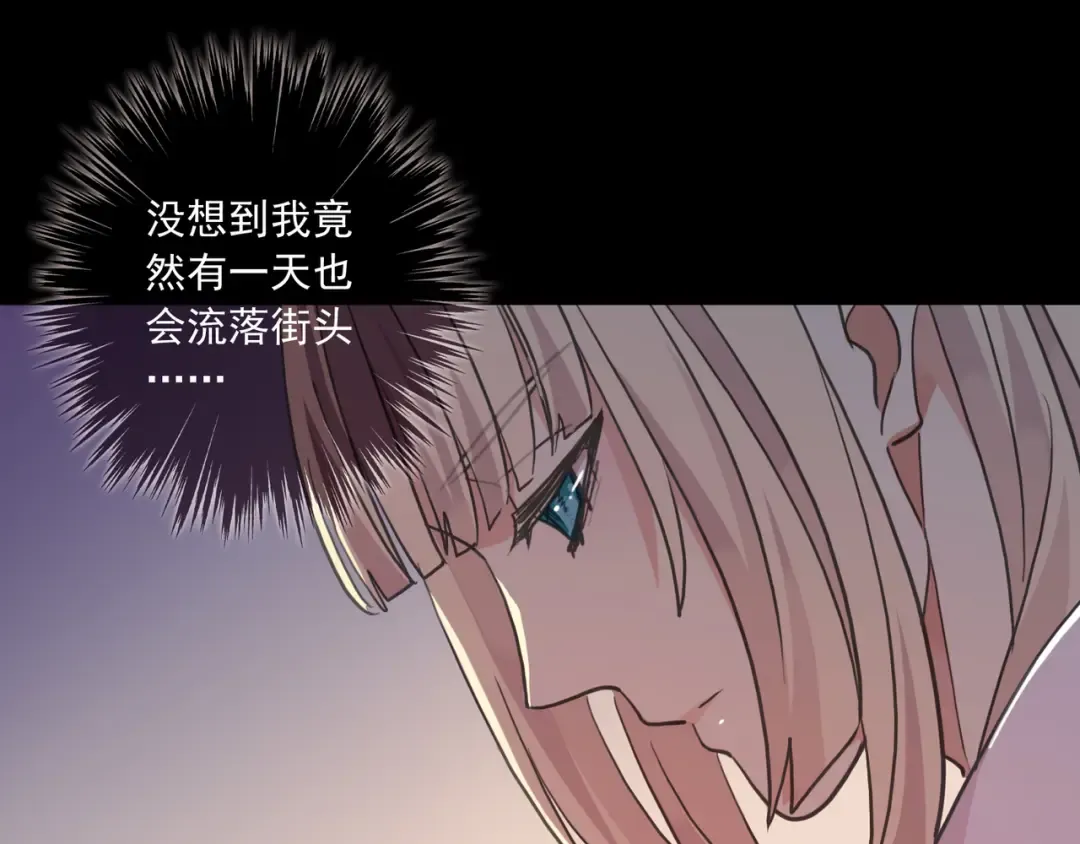 守护篇 第17话 恨意上涌 第83页