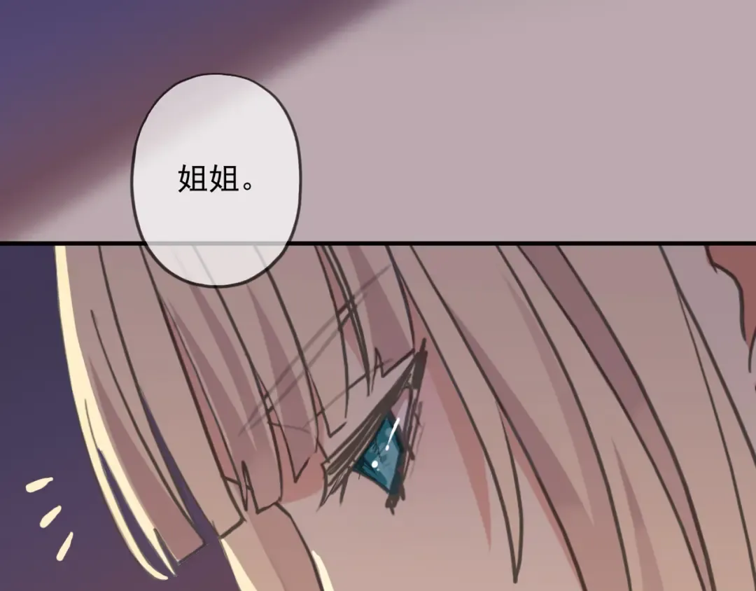 守护篇 第17话 恨意上涌 第85页