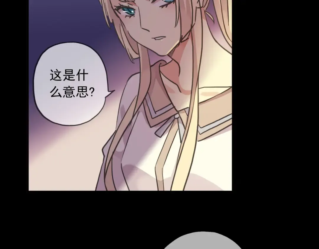 守护篇 第17话 恨意上涌 第89页