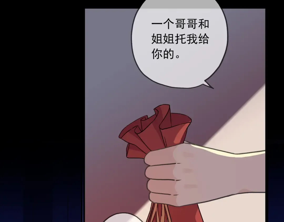 守护篇 第17话 恨意上涌 第90页
