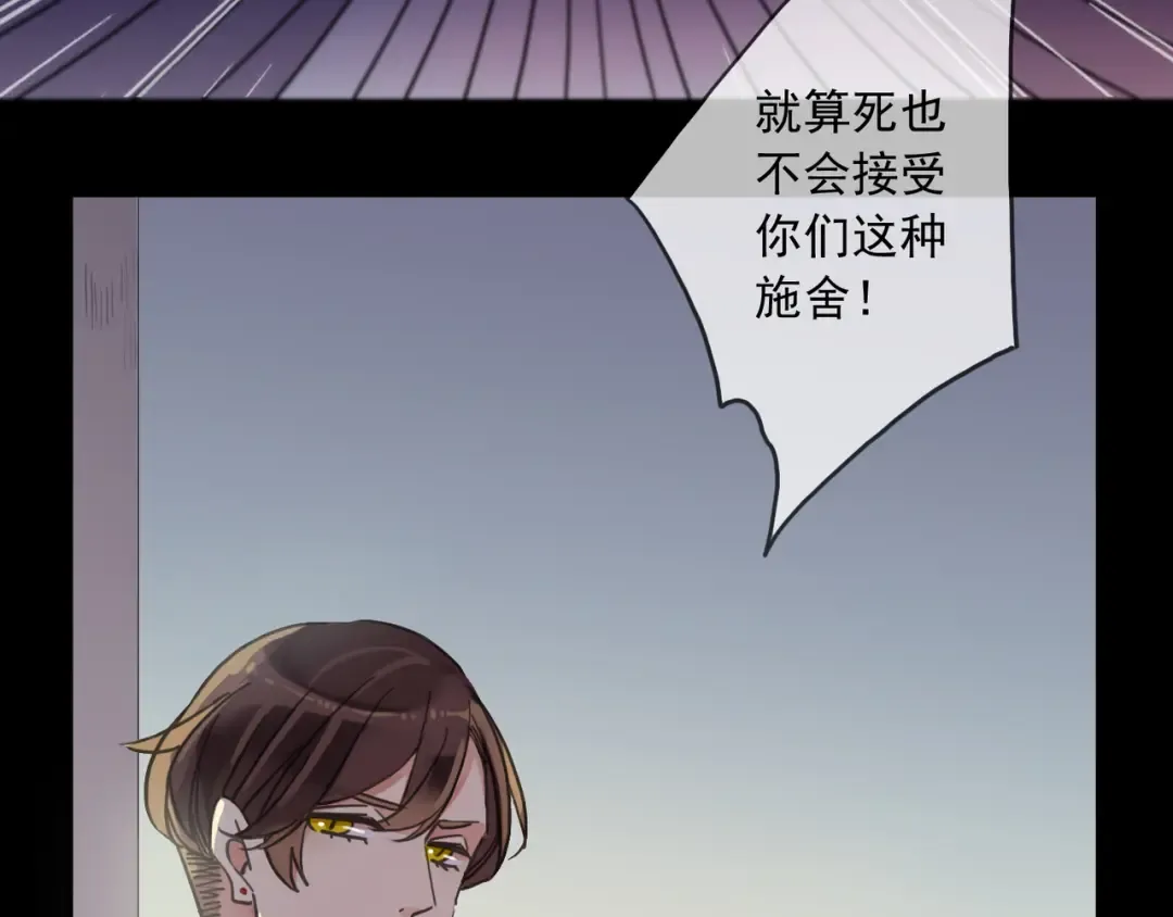 守护篇 第17话 恨意上涌 第103页