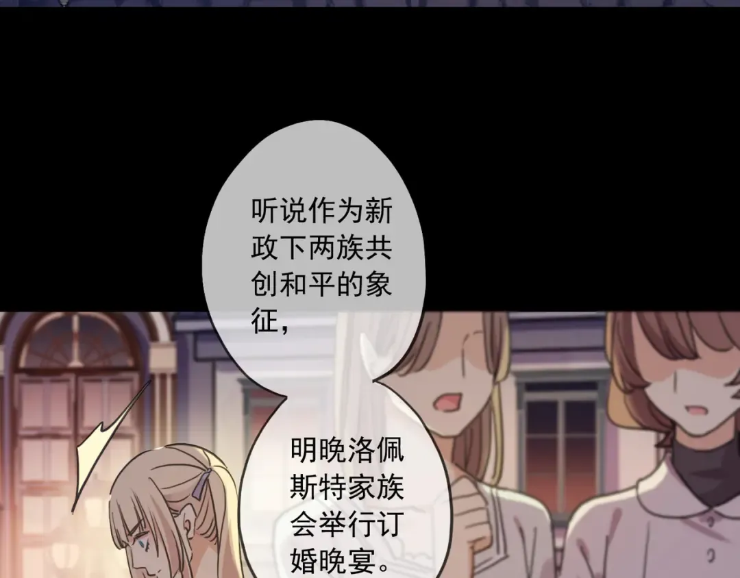 守护篇 第17话 恨意上涌 第113页