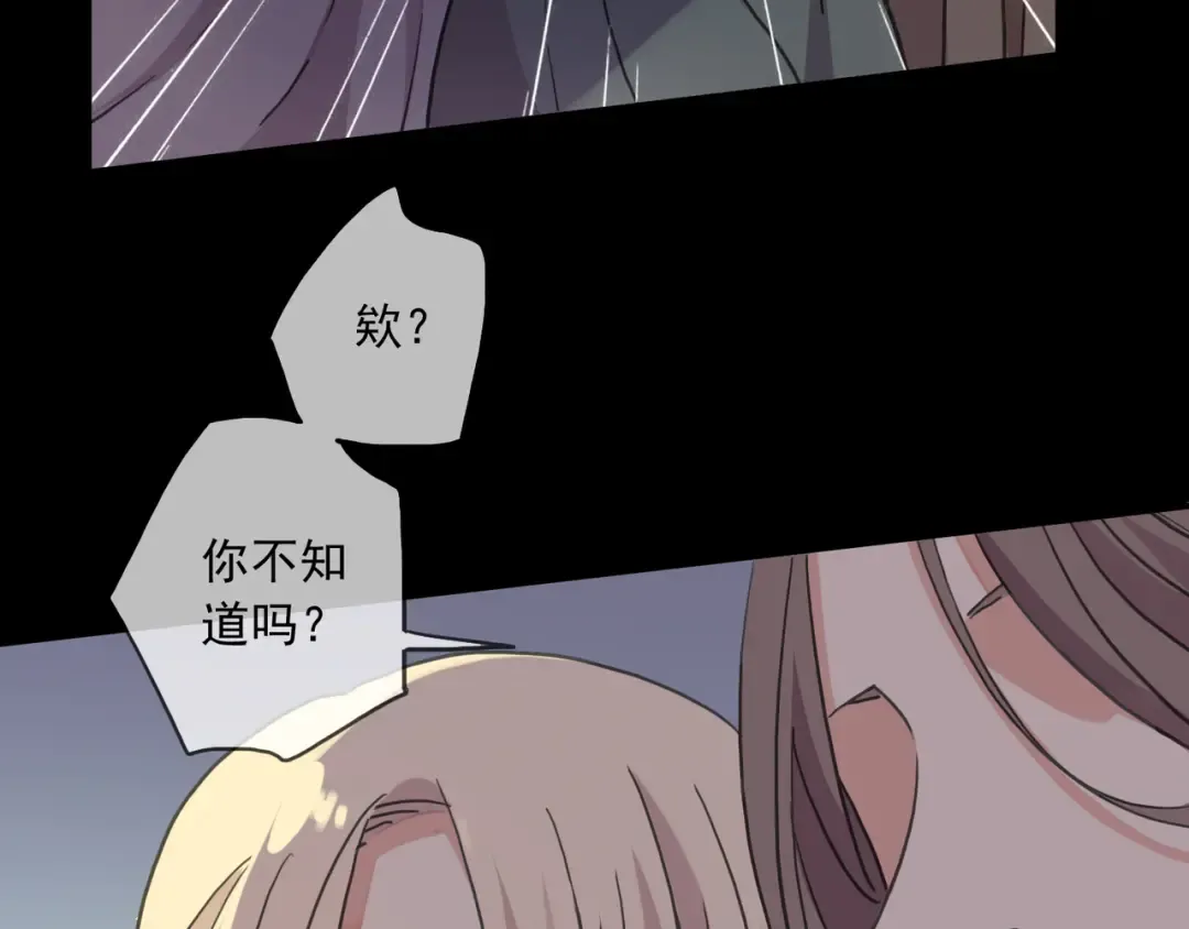 守护篇 第17话 恨意上涌 第116页