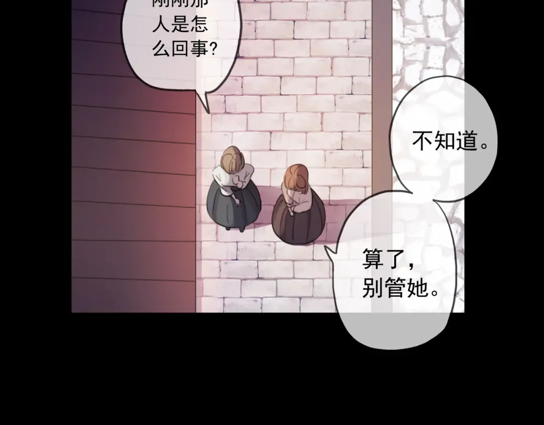 守护篇 第17话 恨意上涌 第122页