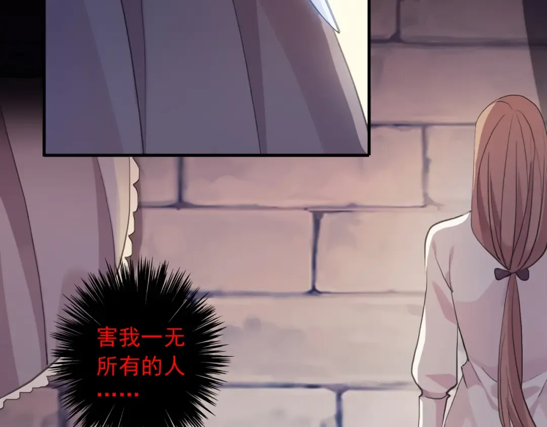 守护篇 第17话 恨意上涌 第129页