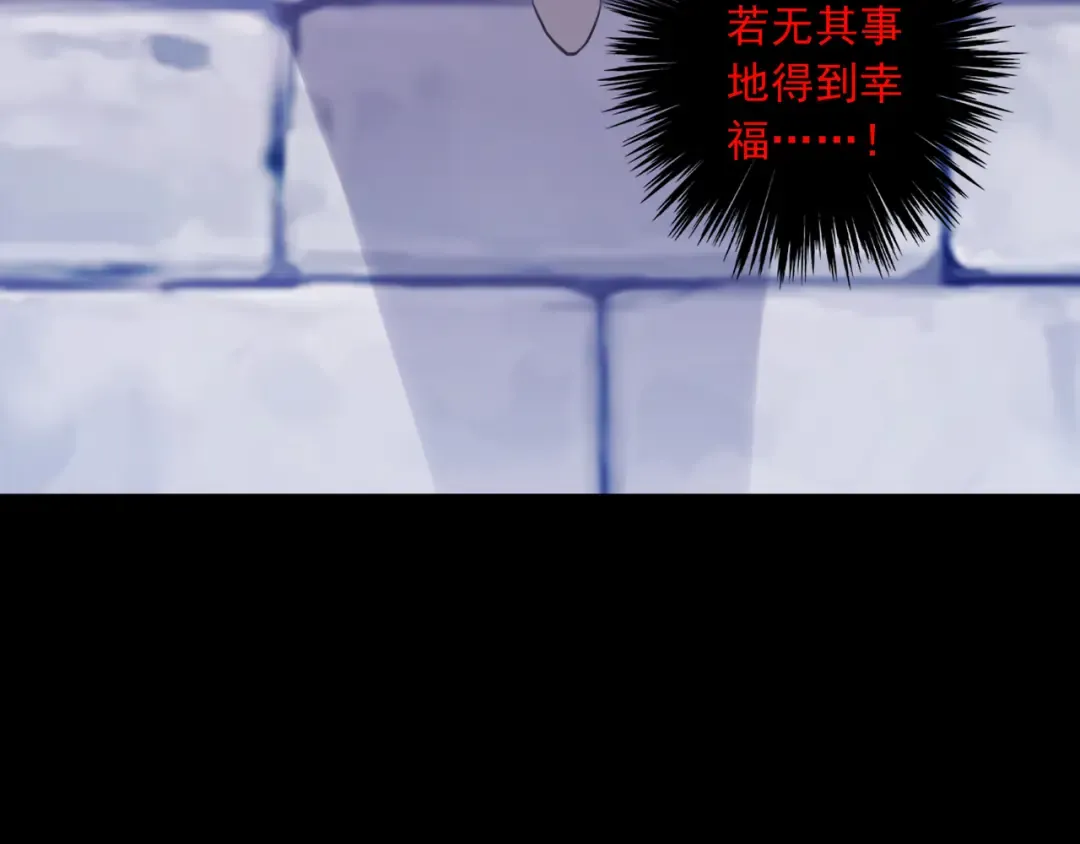 守护篇 第17话 恨意上涌 第132页
