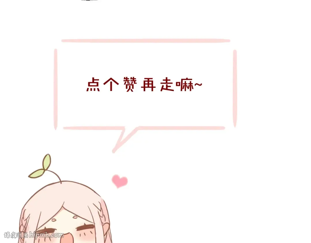 守护篇 第17话 恨意上涌 第136页