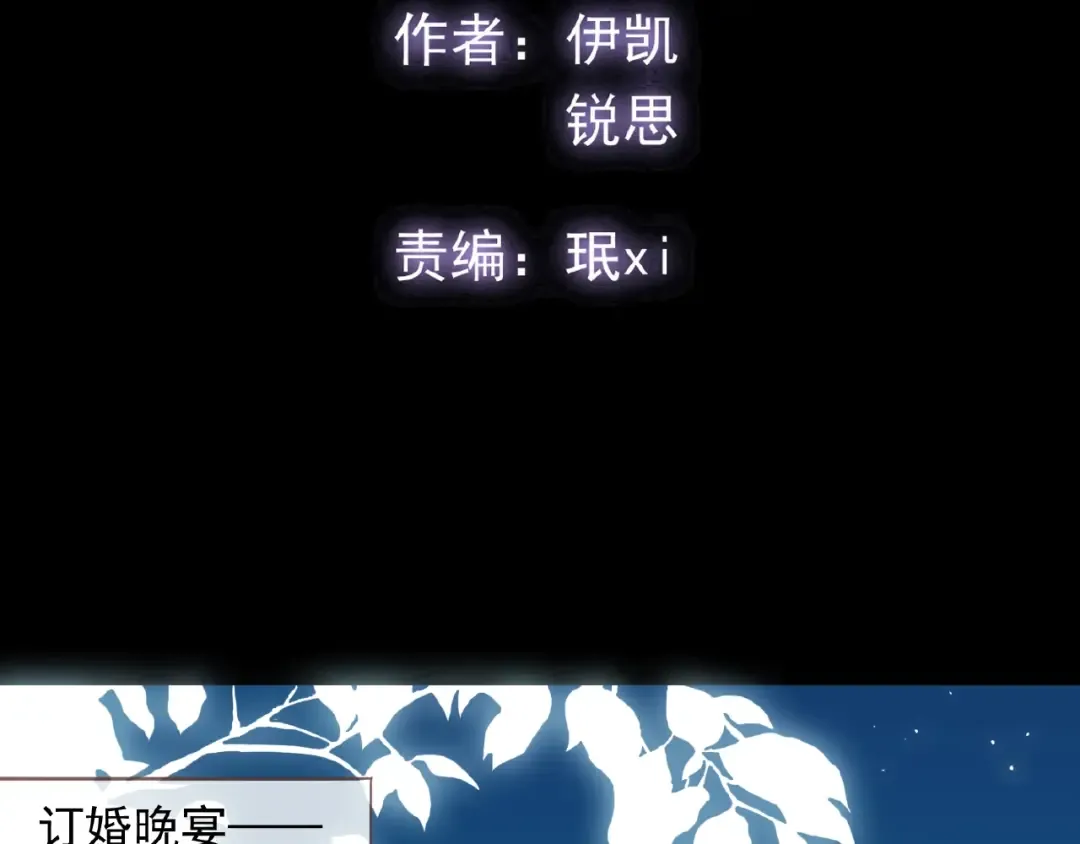 守护篇 第18话 来者不善 第5页