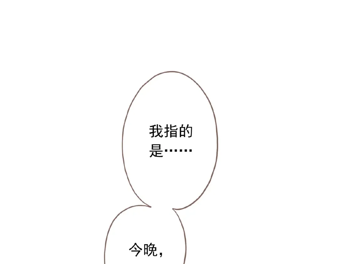 守护篇 第18话 来者不善 第14页