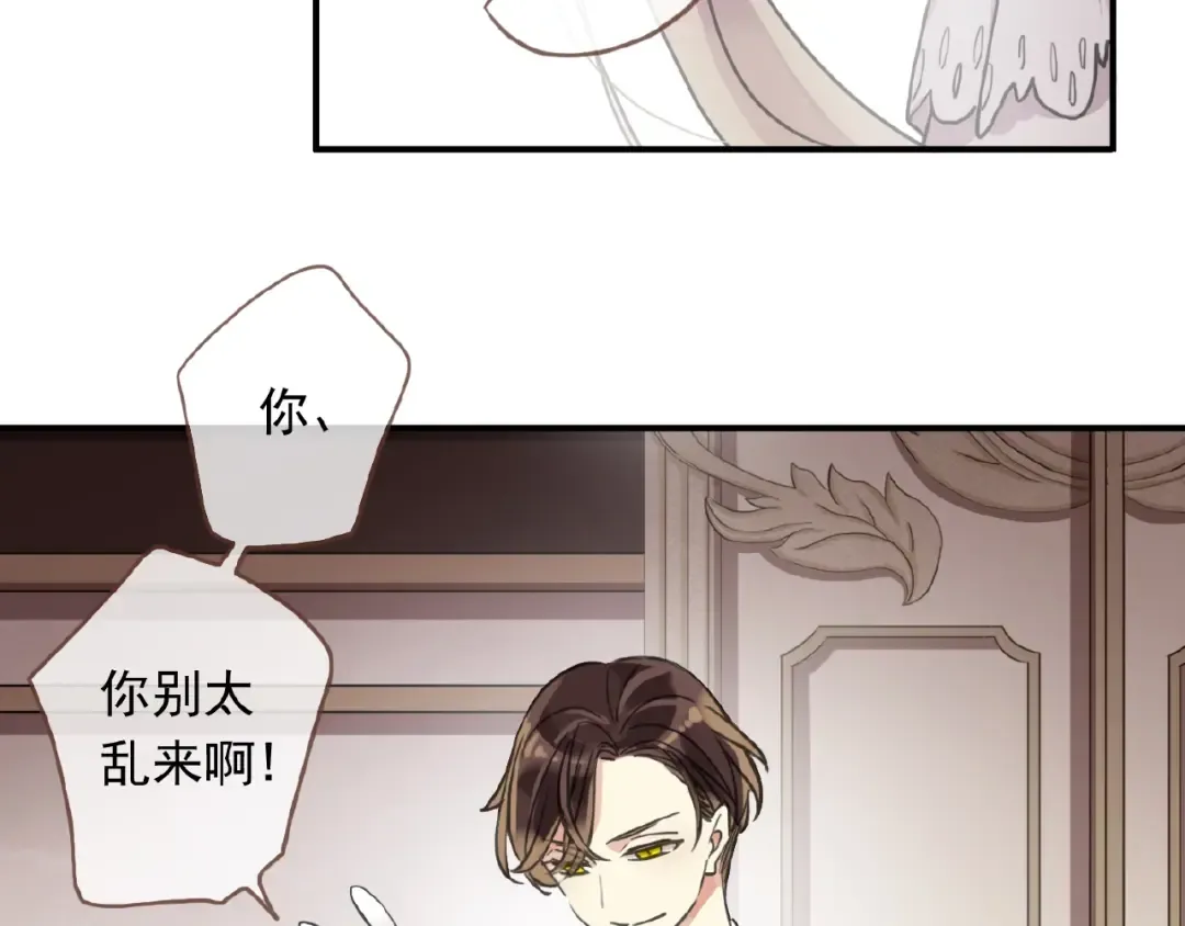 守护篇 第18话 来者不善 第17页