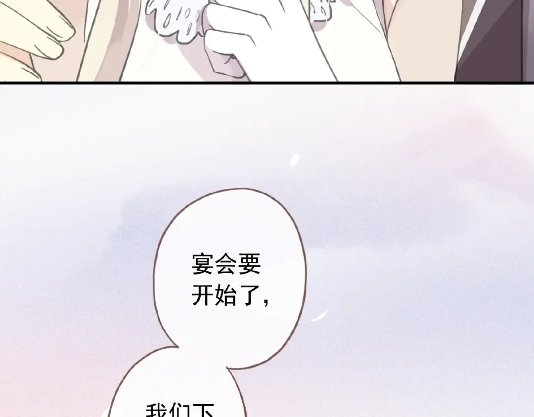 守护篇 第18话 来者不善 第21页