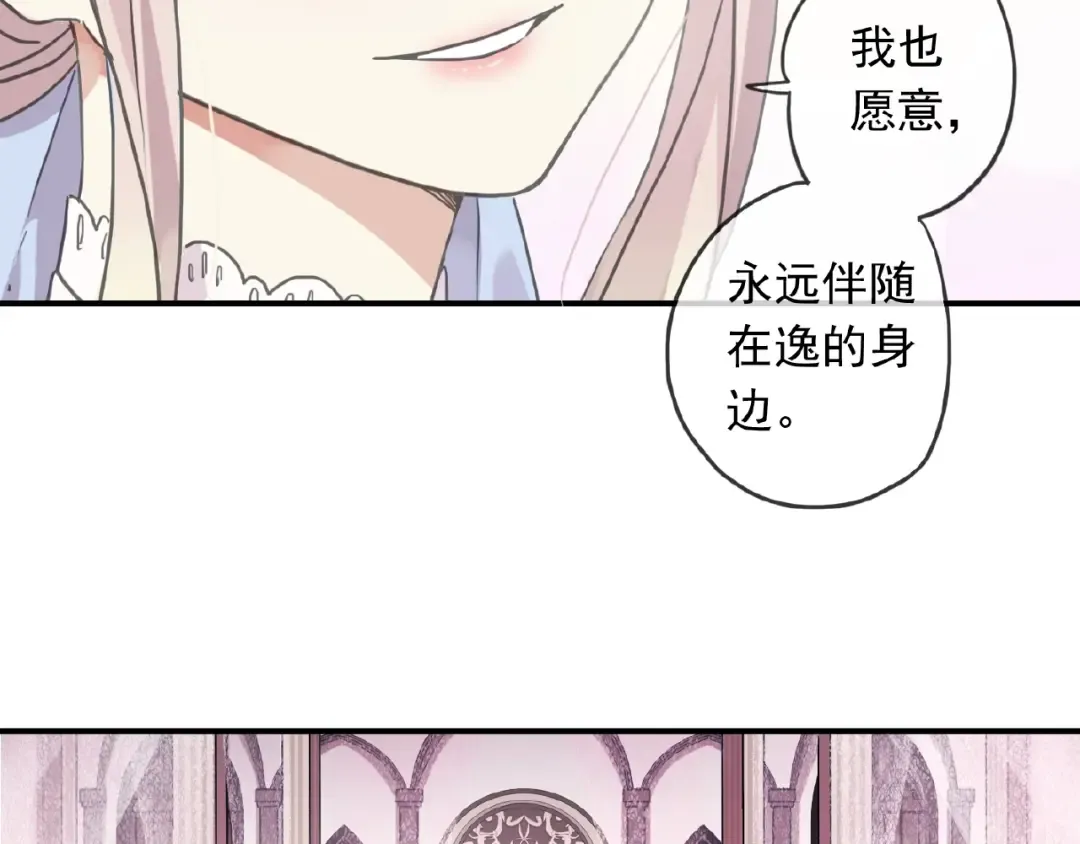 守护篇 第18话 来者不善 第37页